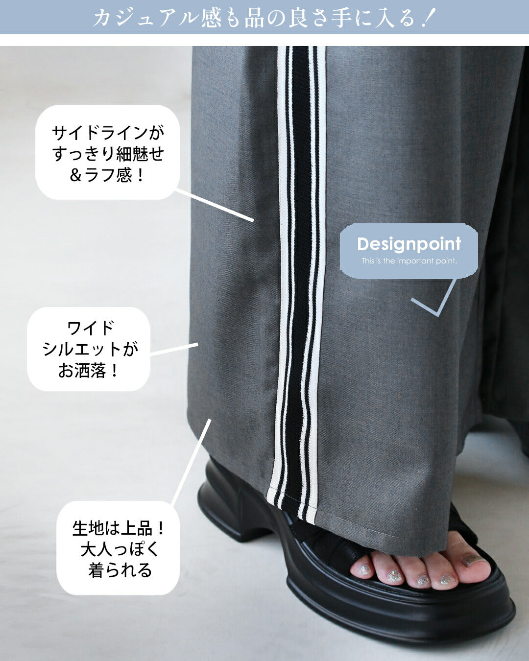 オトナ OTONA サイドラインで、ラフ上品にキマル 今どき大人パンツ （グレー） グレー