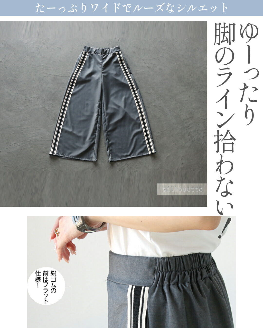 オトナ OTONA サイドラインで、ラフ上品にキマル 今どき大人パンツ （グレー） グレー
