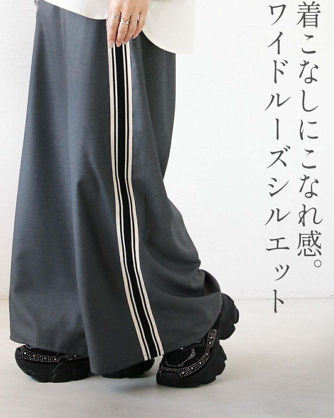 オトナ OTONA サイドラインで、ラフ上品にキマル 今どき大人パンツ （グレー） グレー