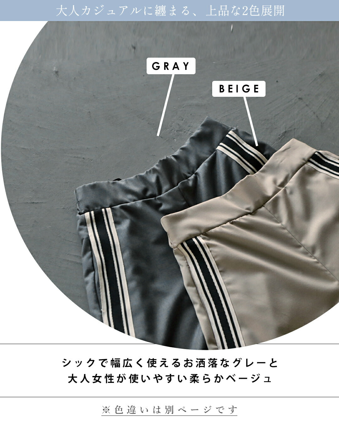 オトナ OTONA サイドラインで、ラフ上品にキマル 今どき大人パンツ （グレー） グレー