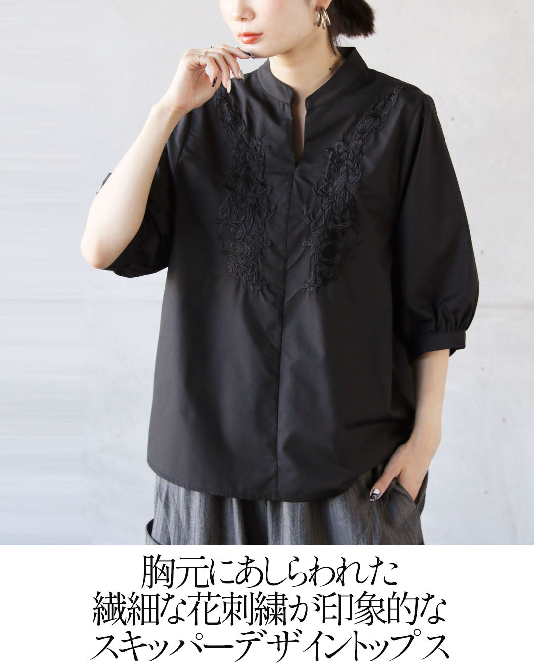 オトナ OTONA 花刺繍で映える、上品トップス （ブラック） ブラック