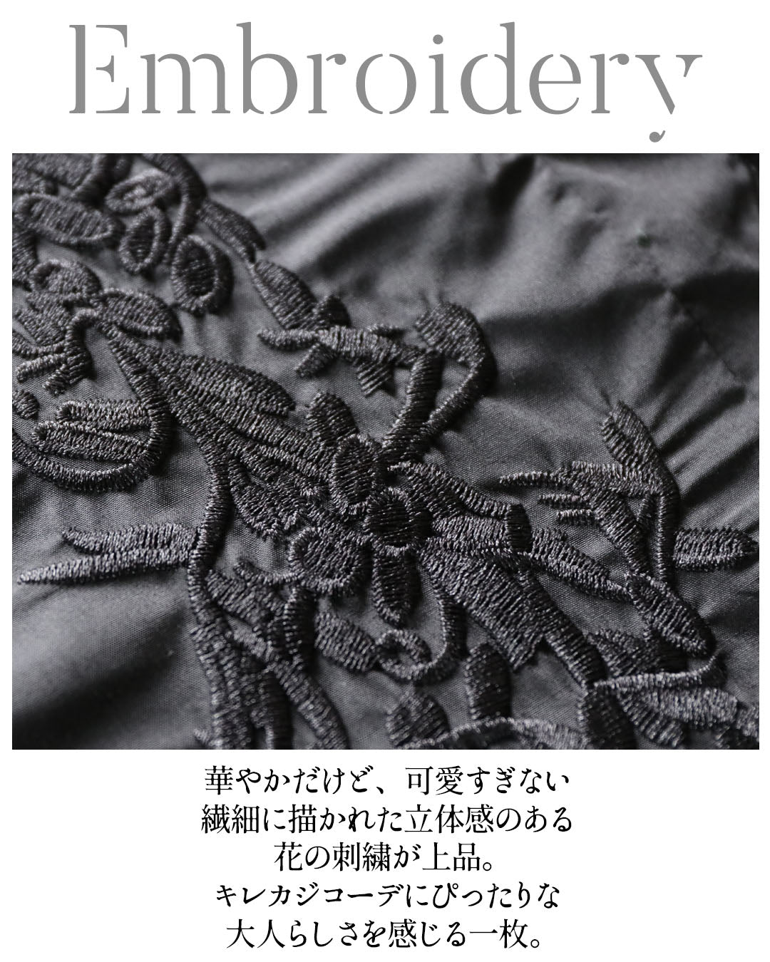 オトナ OTONA 花刺繍で映える、上品トップス （ブラック） ブラック