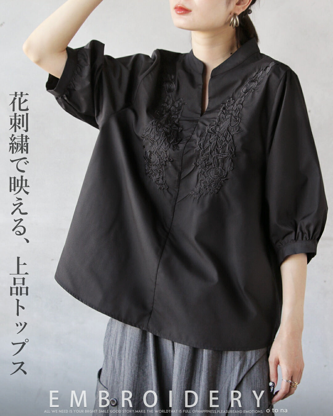 オトナ OTONA 花刺繍で映える、上品トップス （ブラック） ブラック
