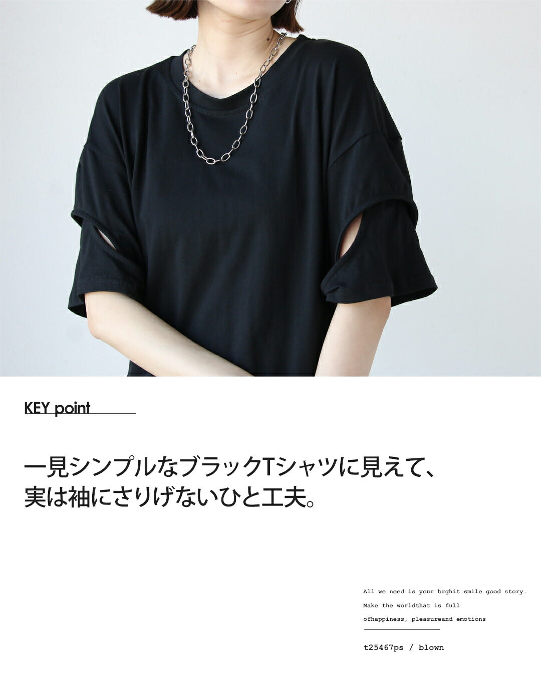 オトナ OTONA ただのTシャツにならないちょうどいい肌見せで抜け感つくる。 （ブラック） ブラック