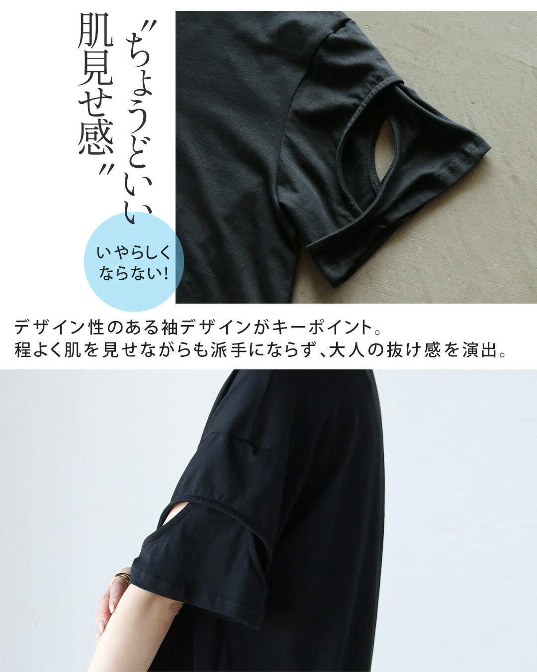 オトナ OTONA ただのTシャツにならないちょうどいい肌見せで抜け感つくる。 （ブラック） ブラック