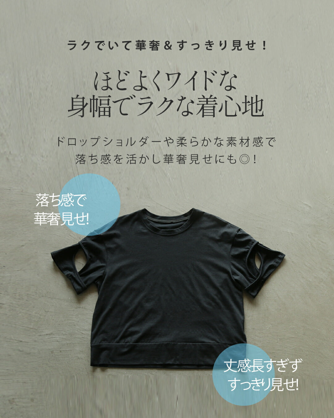 オトナ OTONA ただのTシャツにならないちょうどいい肌見せで抜け感つくる。 （ブラック） ブラック