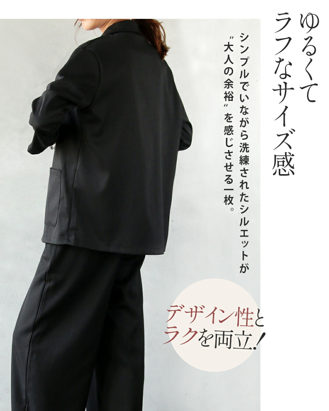 オトナ OTONA 着るだけで“きちんと見え”万能セットアップ テーラードジャケット×ストレートパンツ （ブラック） ブラック