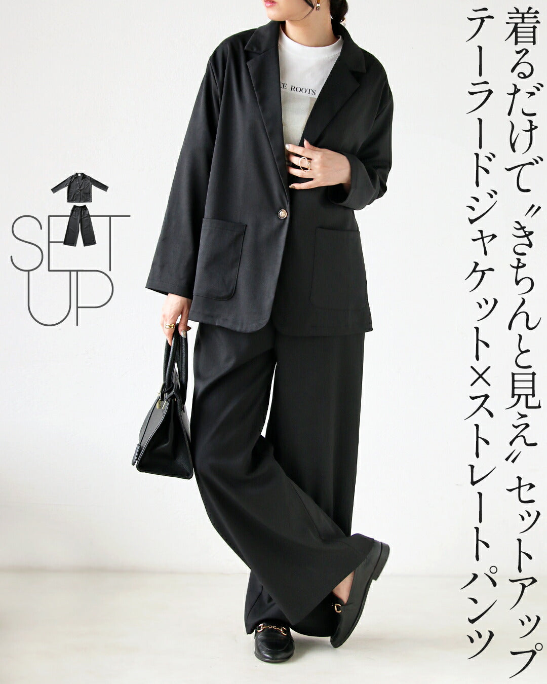 オトナ OTONA 着るだけで“きちんと見え”万能セットアップ テーラードジャケット×ストレートパンツ （ブラック） ブラック