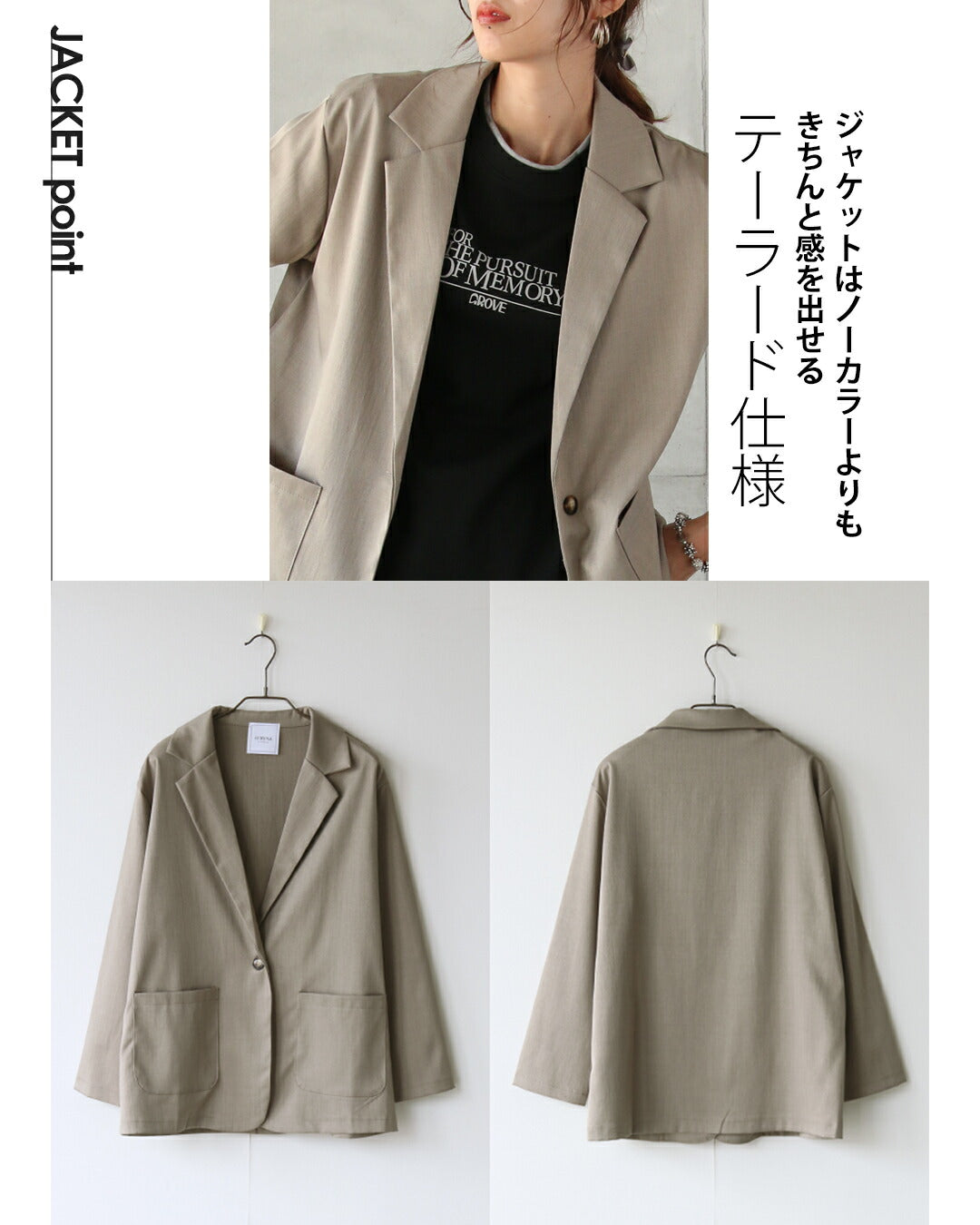 オトナ OTONA 着るだけで“きちんと見え”万能セットアップ テーラードジャケット×ストレートパンツ （グレージュ） グレージュ