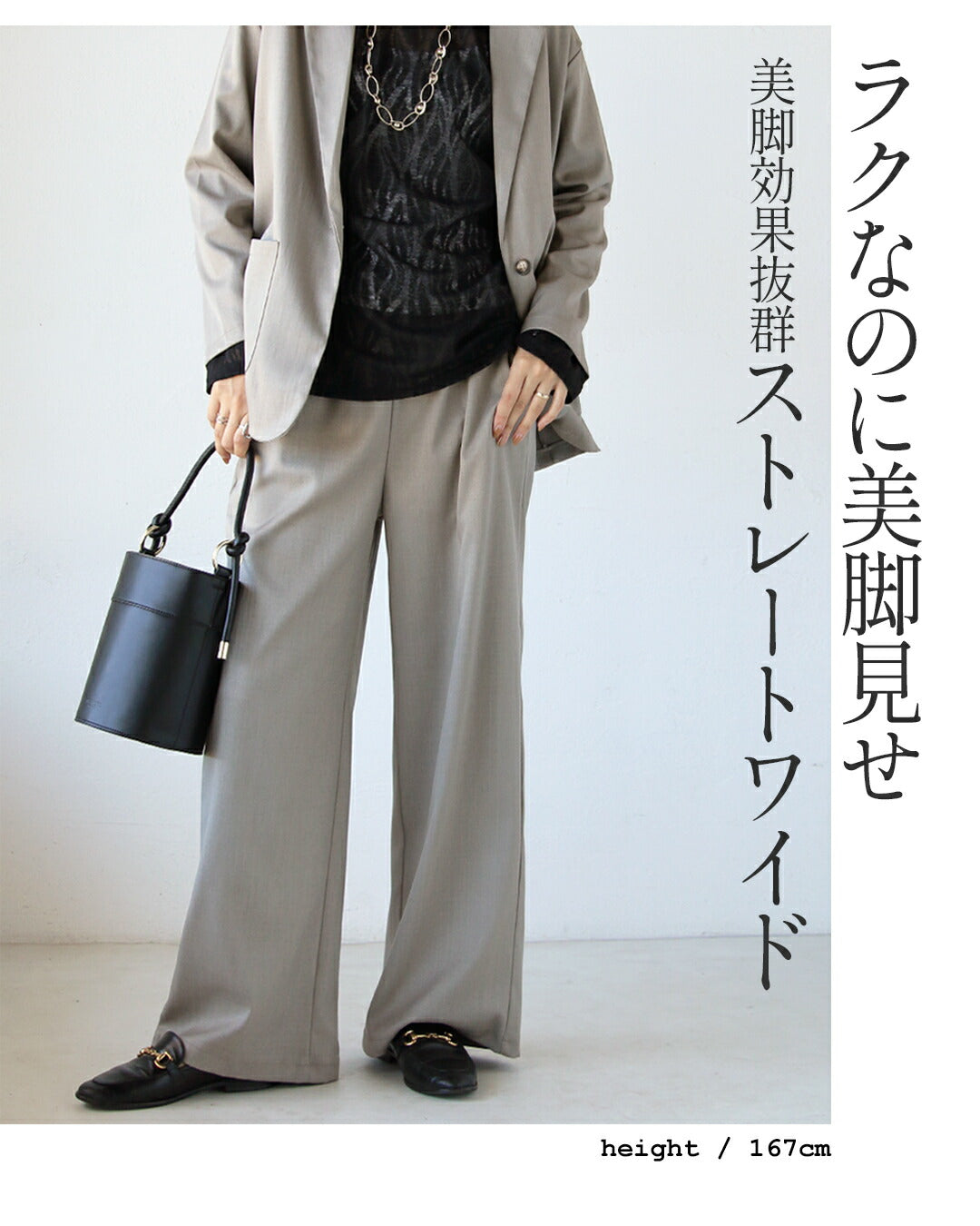 オトナ OTONA 着るだけで“きちんと見え”万能セットアップ テーラードジャケット×ストレートパンツ （グレージュ） グレージュ