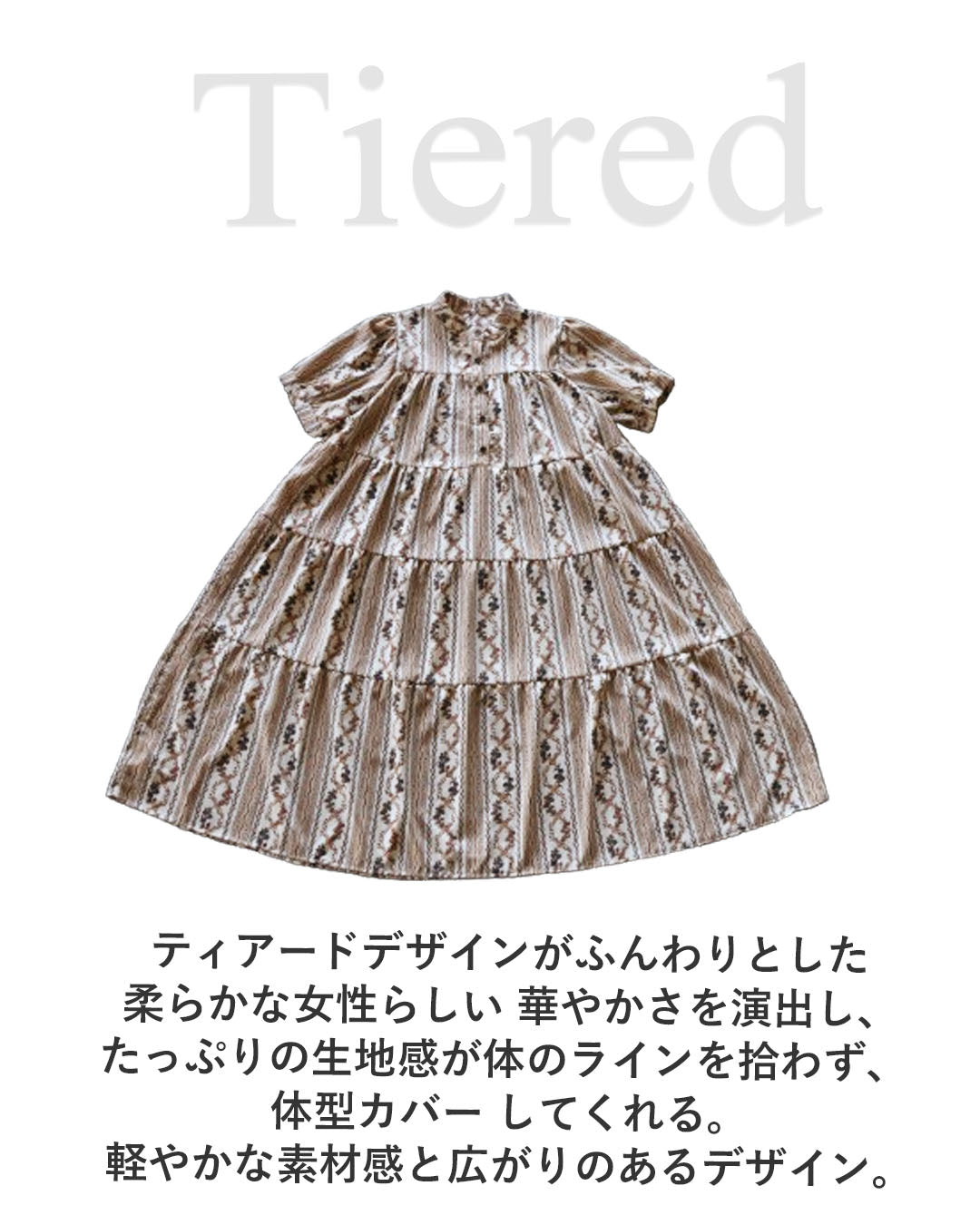 オトナ OTONA 着るだけで上品な佇まいに。ヴィンテージフラワー柄ティアードワンピース （ベージュ） ベージュ