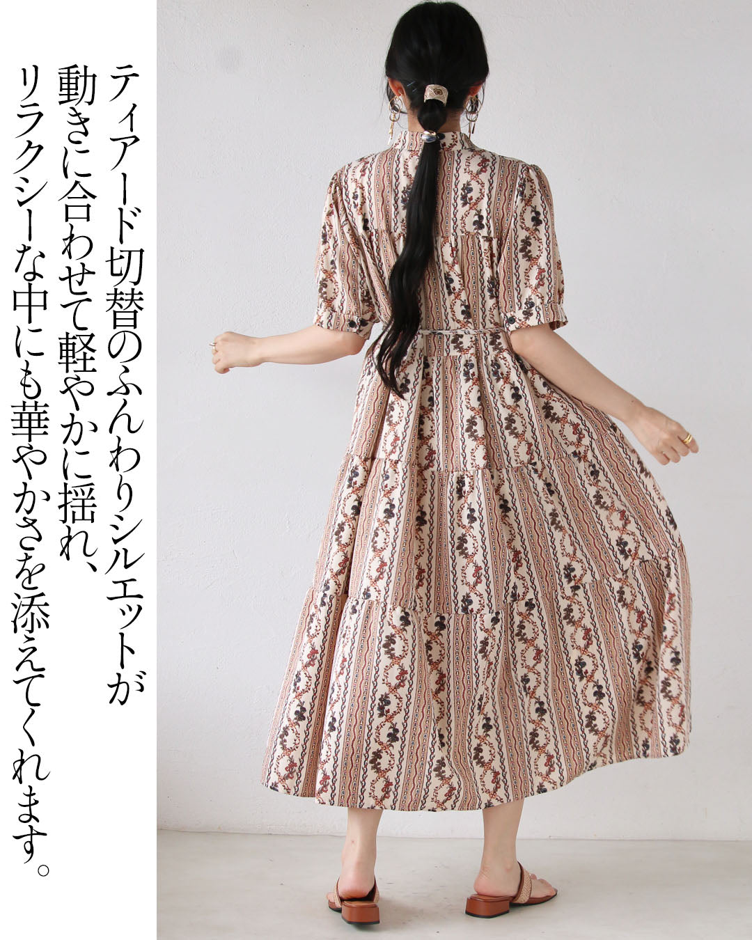 オトナ OTONA 着るだけで上品な佇まいに。ヴィンテージフラワー柄ティアードワンピース （ベージュ） ベージュ