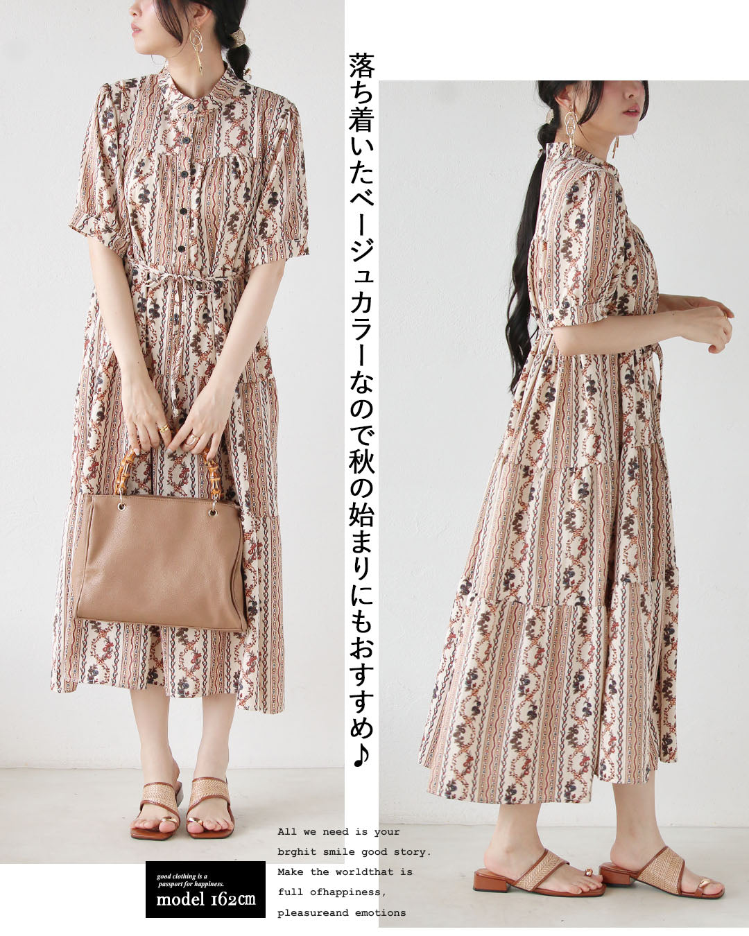 オトナ OTONA 着るだけで上品な佇まいに。ヴィンテージフラワー柄ティアードワンピース （ベージュ） ベージュ