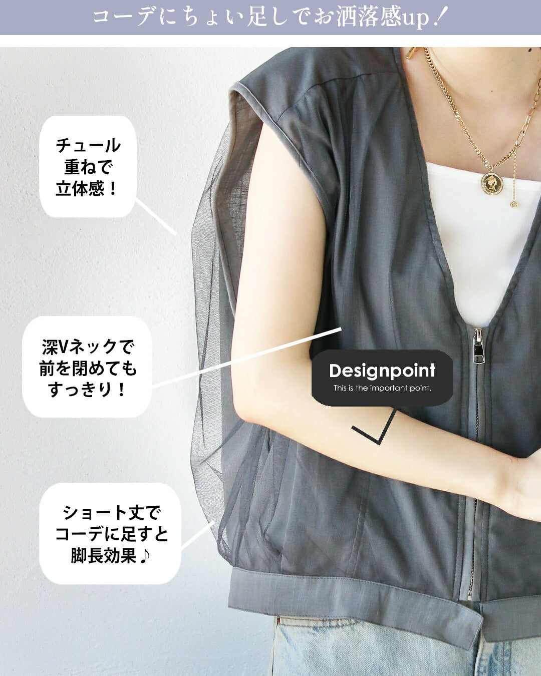オトナ OTONA 着回し力無限大！ 今っぽスタイル確立 チュールレイヤードベスト （ブラック） ブラック