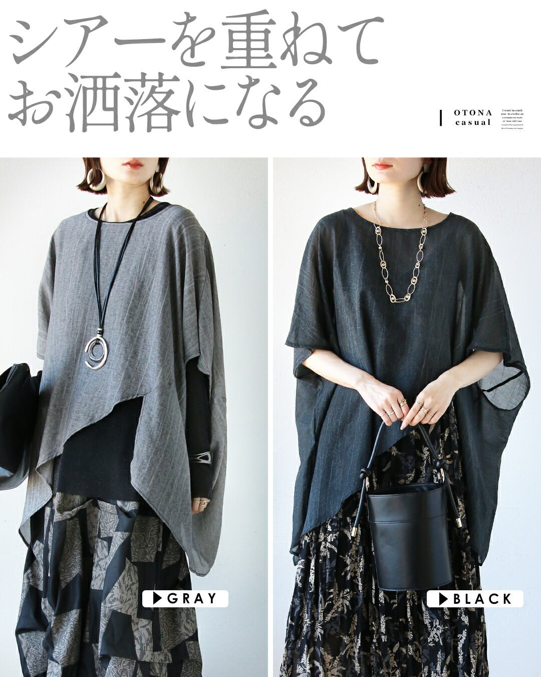 オトナ OTONA 重ねるだけで洗練 ベスト感覚でまとうシアー変形トップス （グレー） グレー