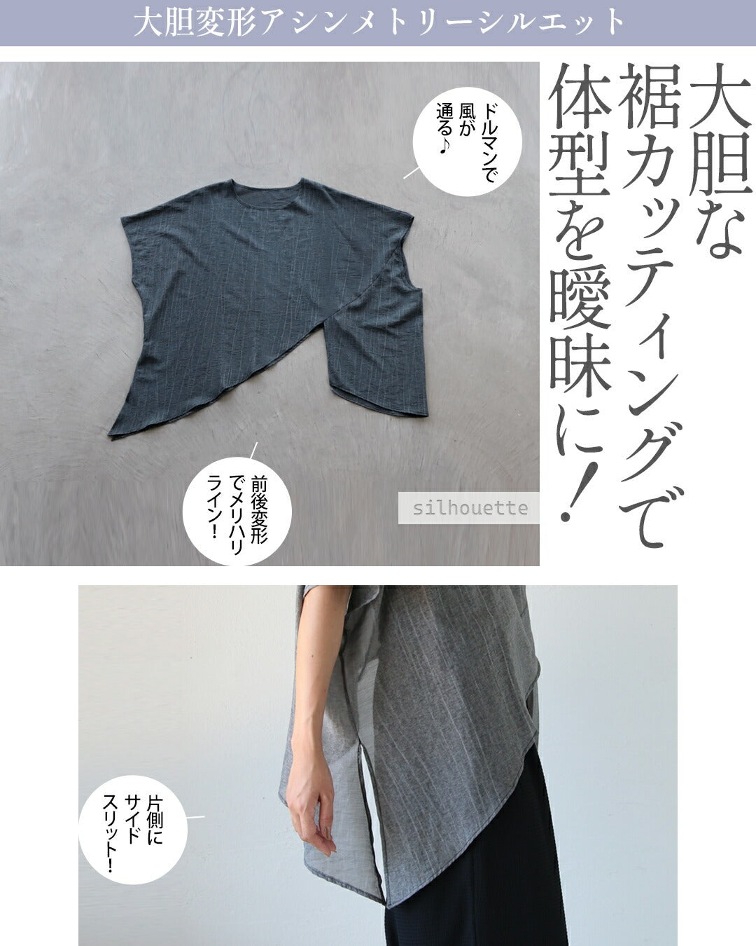 オトナ OTONA 重ねるだけで洗練 ベスト感覚でまとうシアー変形トップス （グレー） グレー