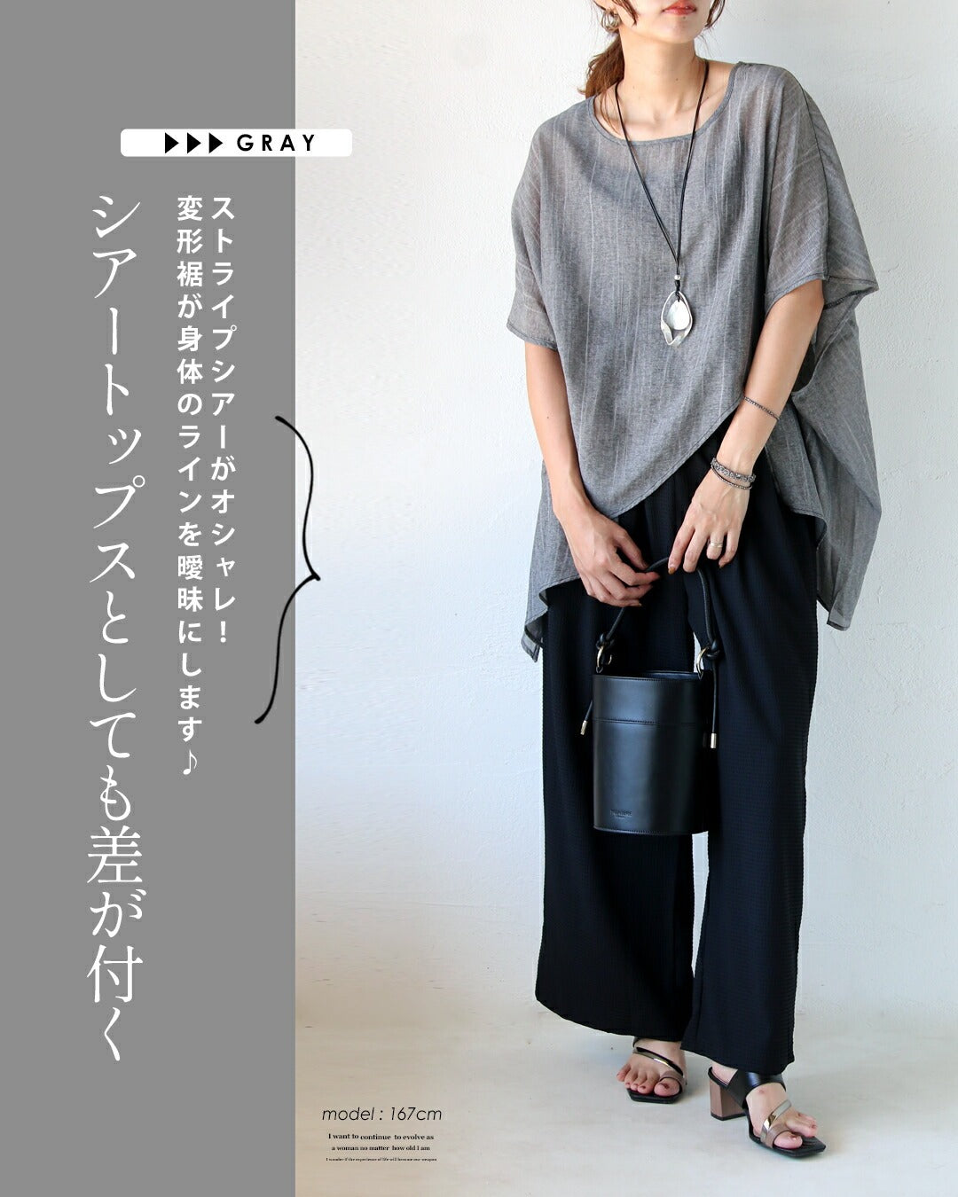 オトナ OTONA 重ねるだけで洗練 ベスト感覚でまとうシアー変形トップス （グレー） グレー