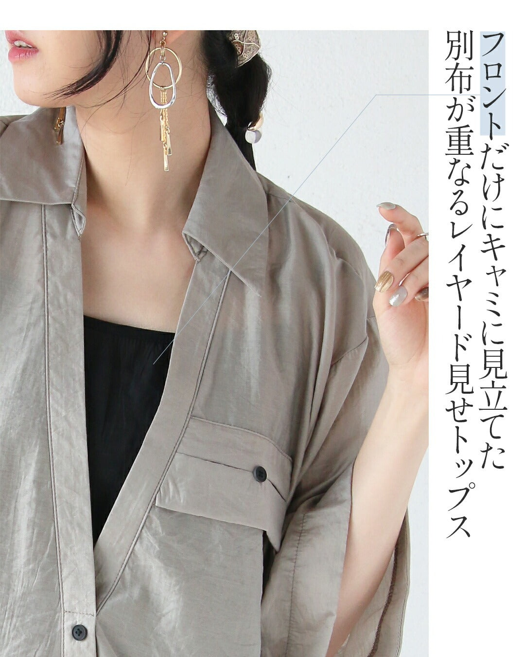 オトナ OTONA 迷わずオシャレ。これ一枚でレイヤードスタイルが叶うレイヤード風デザイントップス （ベージュ） ベージュ