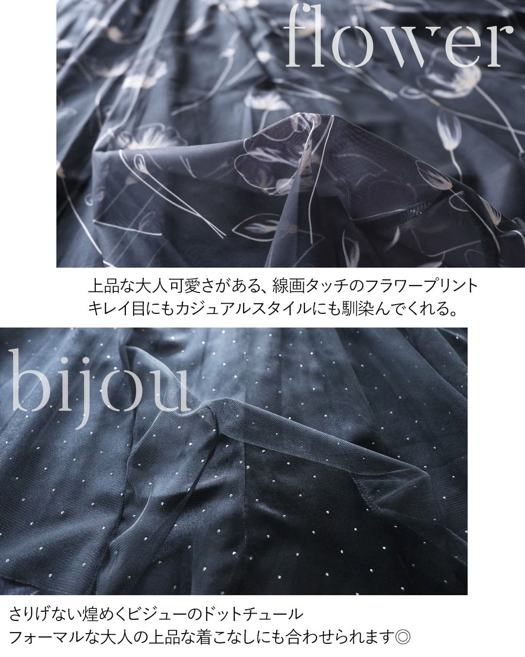 オトナ OTONA 1枚で2つの表情を楽しめる。 リバーシブルチュールスカート （ブラック） ブラック