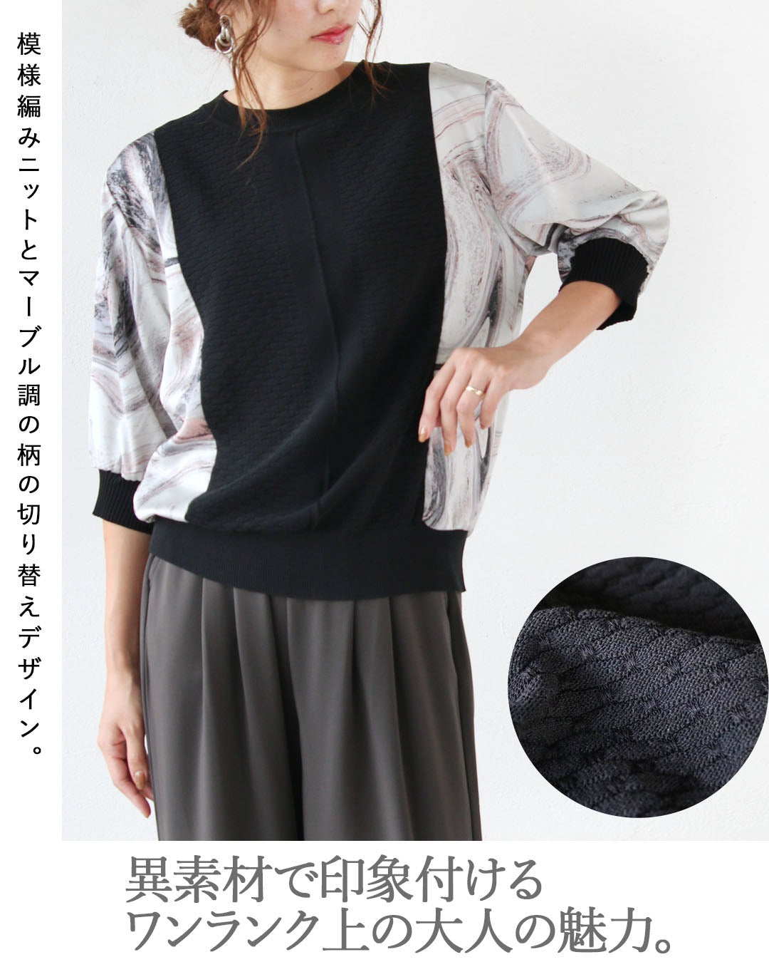 オトナ OTONA 品よくクールにキマル。異素材×アートな柄トップス。 （ブラック） ブラック