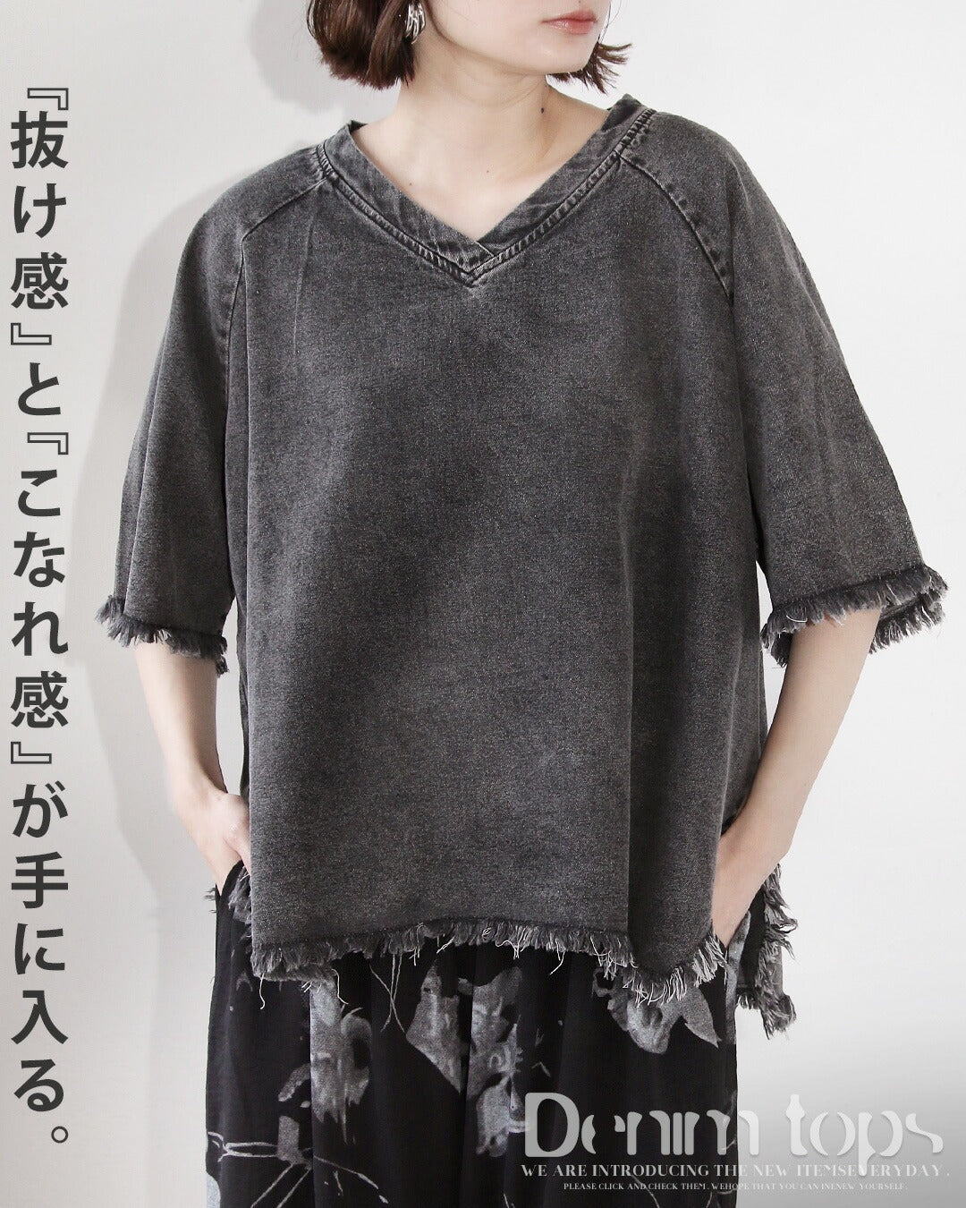 オトナ OTONA 抜け感とこなれ感が手に入る。デニムトップス （ブラック） ブラック
