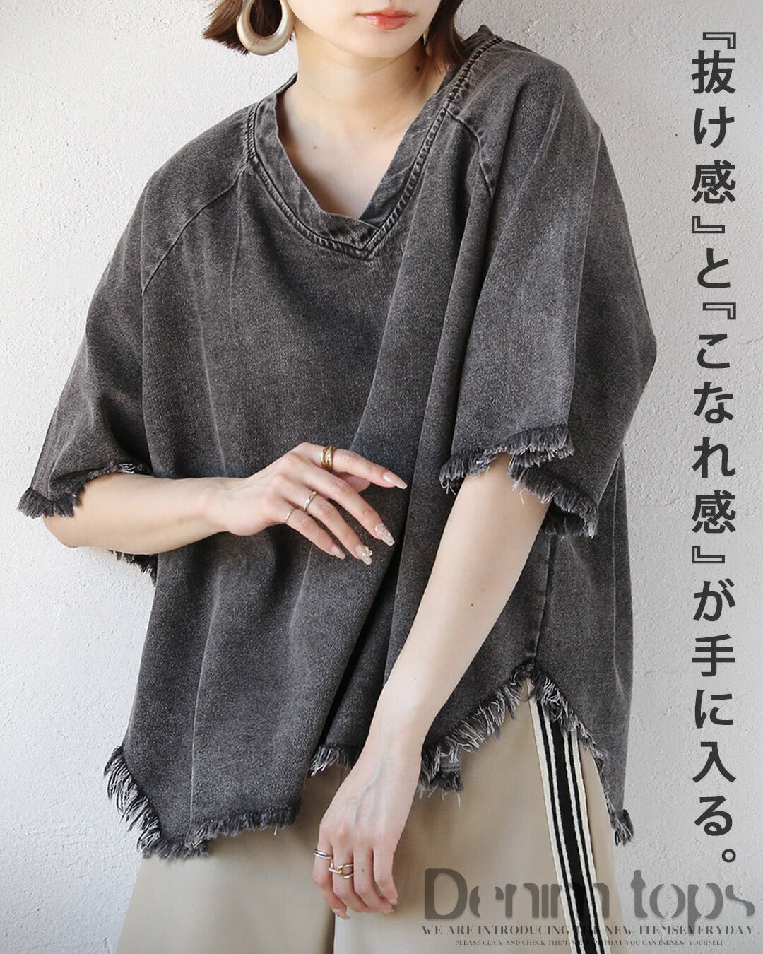 オトナ OTONA 抜け感とこなれ感が手に入る。デニムトップス （ブラック） ブラック