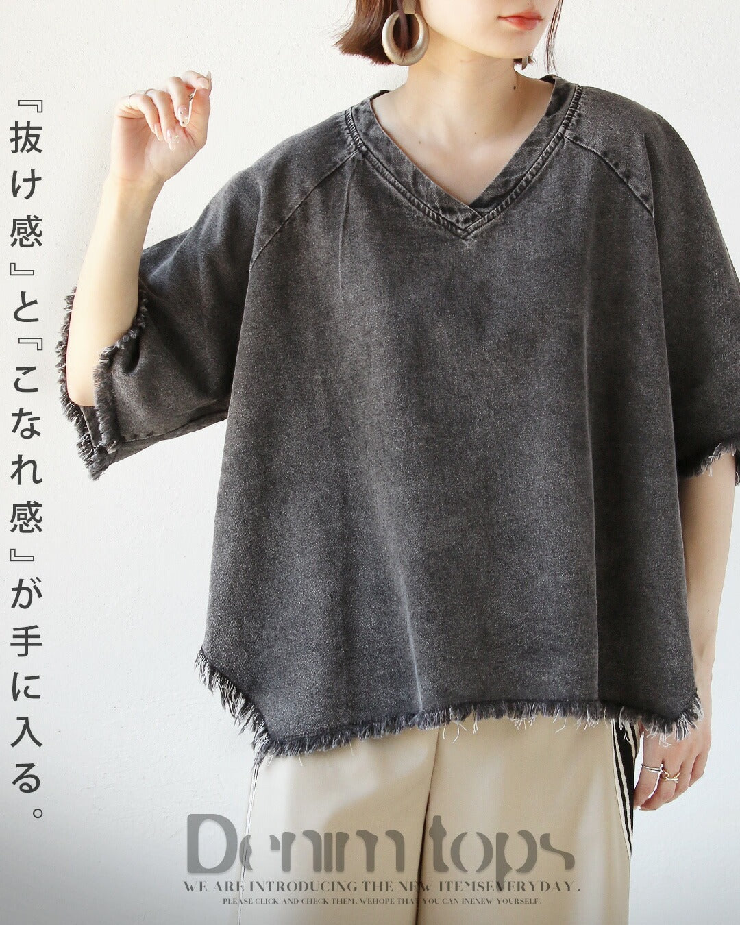 オトナ OTONA 抜け感とこなれ感が手に入る。デニムトップス （ブラック） ブラック