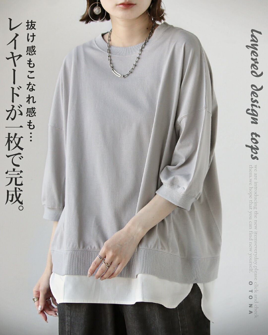オトナ OTONA レイヤードが一枚で完成。レイヤード風デザイントップス （グレー） グレー