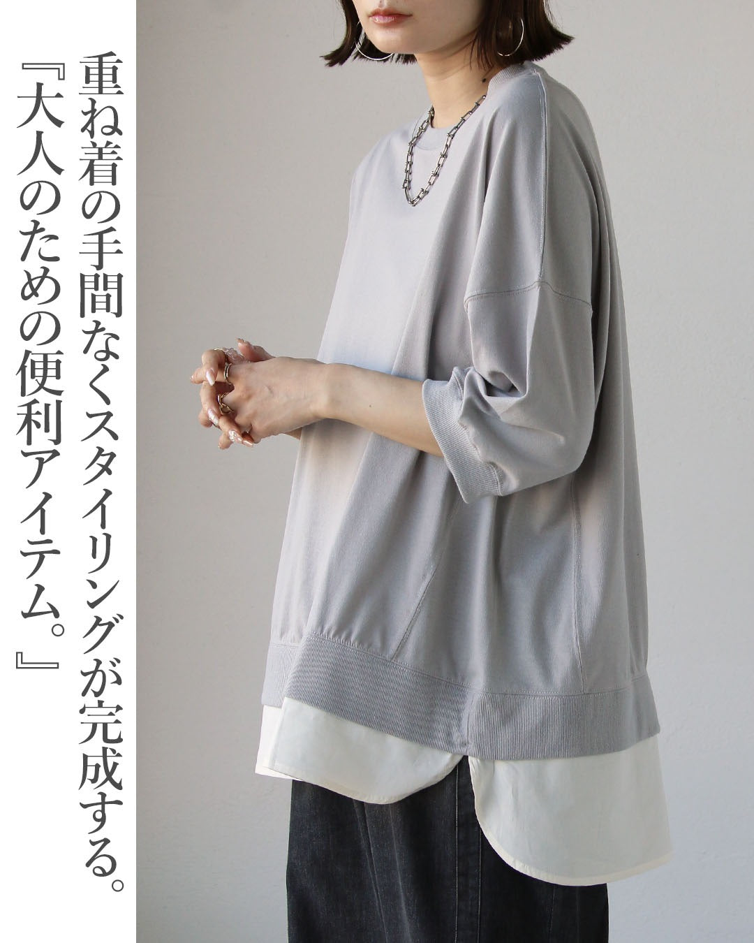 オトナ OTONA レイヤードが一枚で完成。レイヤード風デザイントップス （グレー） グレー