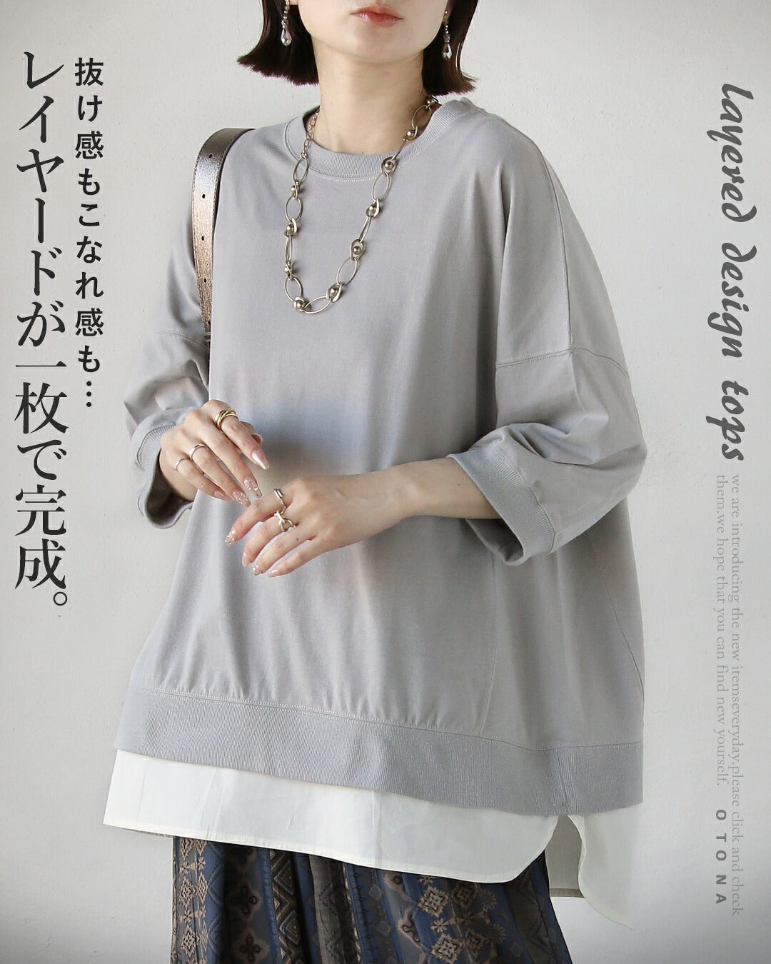 オトナ OTONA レイヤードが一枚で完成。レイヤード風デザイントップス （グレー） グレー