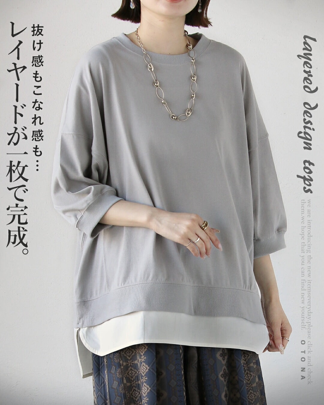 オトナ OTONA レイヤードが一枚で完成。レイヤード風デザイントップス （グレー） グレー