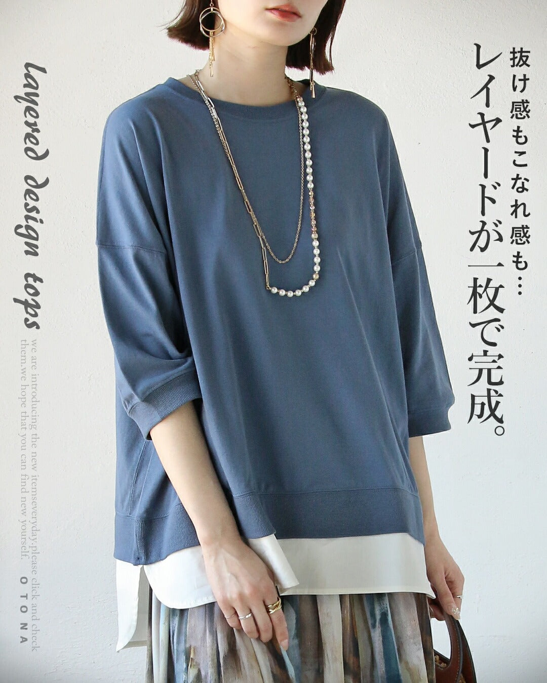オトナ OTONA レイヤードが一枚で完成。レイヤード風デザイントップス （ブルー） ブルー