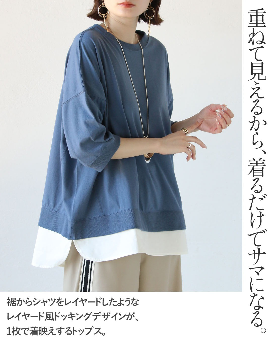 オトナ OTONA レイヤードが一枚で完成。レイヤード風デザイントップス （ブルー） ブルー