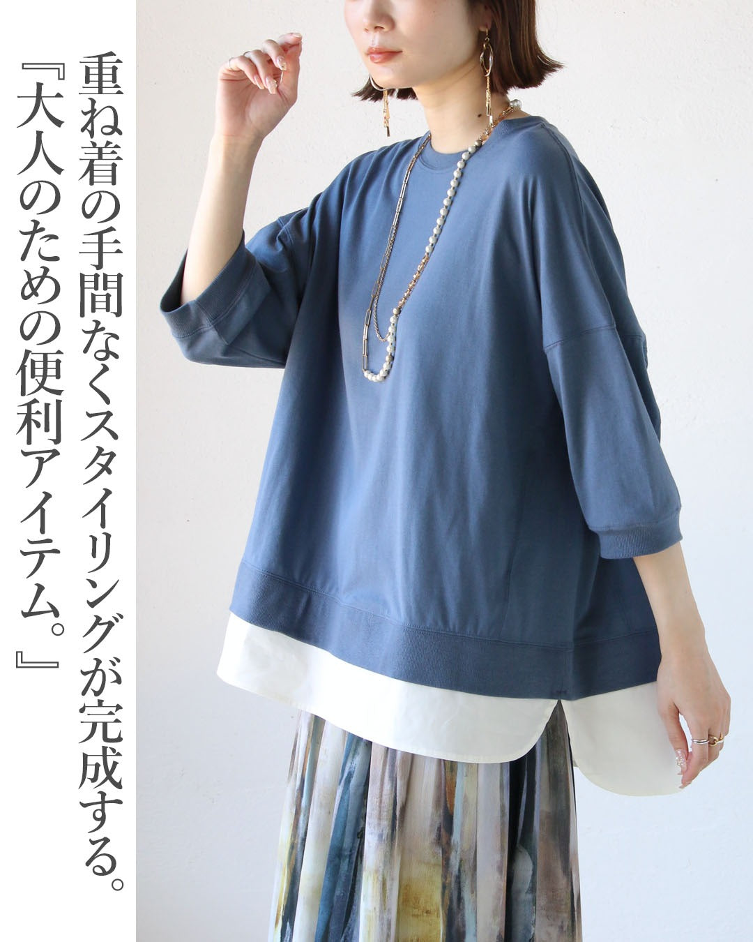 オトナ OTONA レイヤードが一枚で完成。レイヤード風デザイントップス （ブルー） ブルー