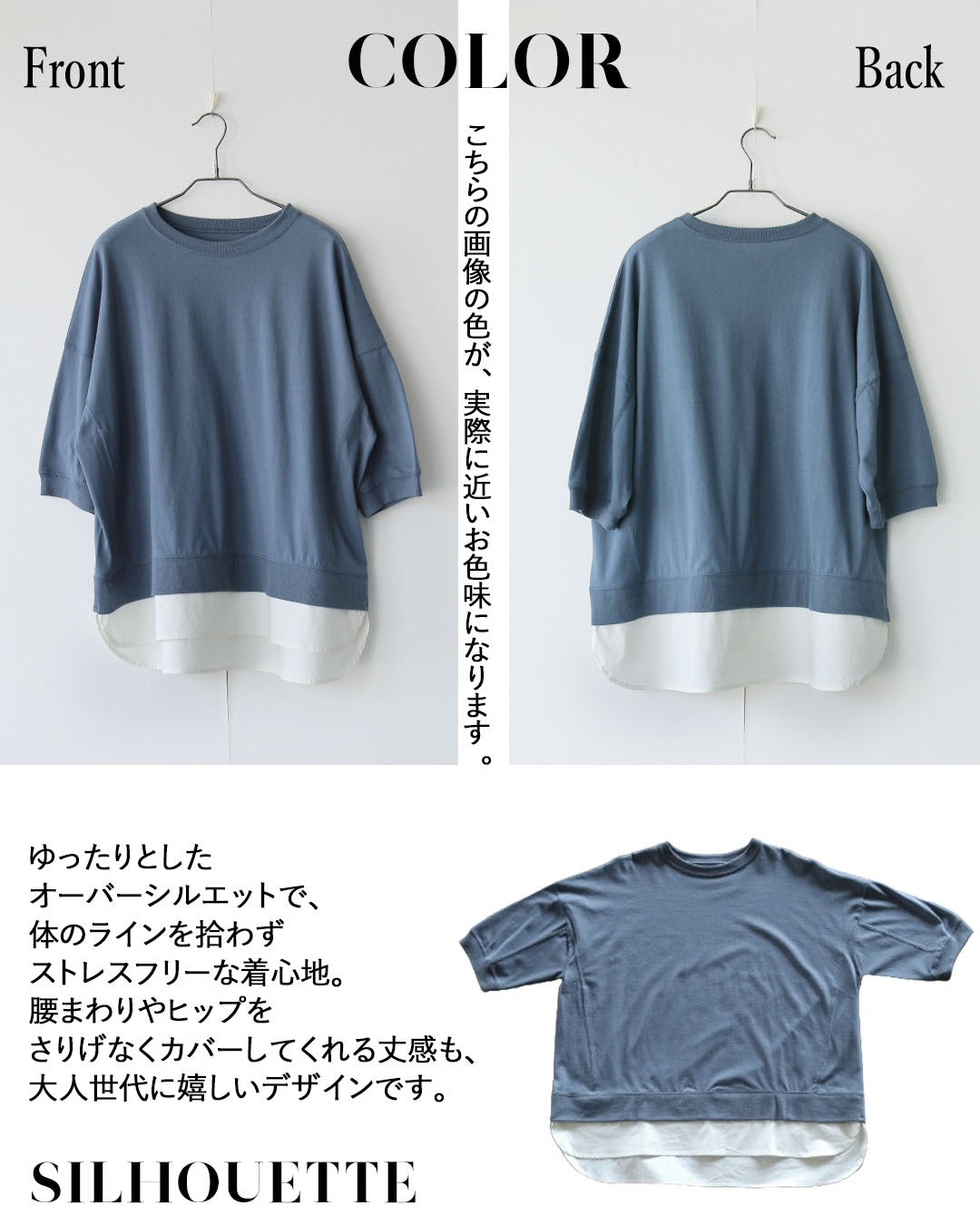 オトナ OTONA レイヤードが一枚で完成。レイヤード風デザイントップス （ブルー） ブルー
