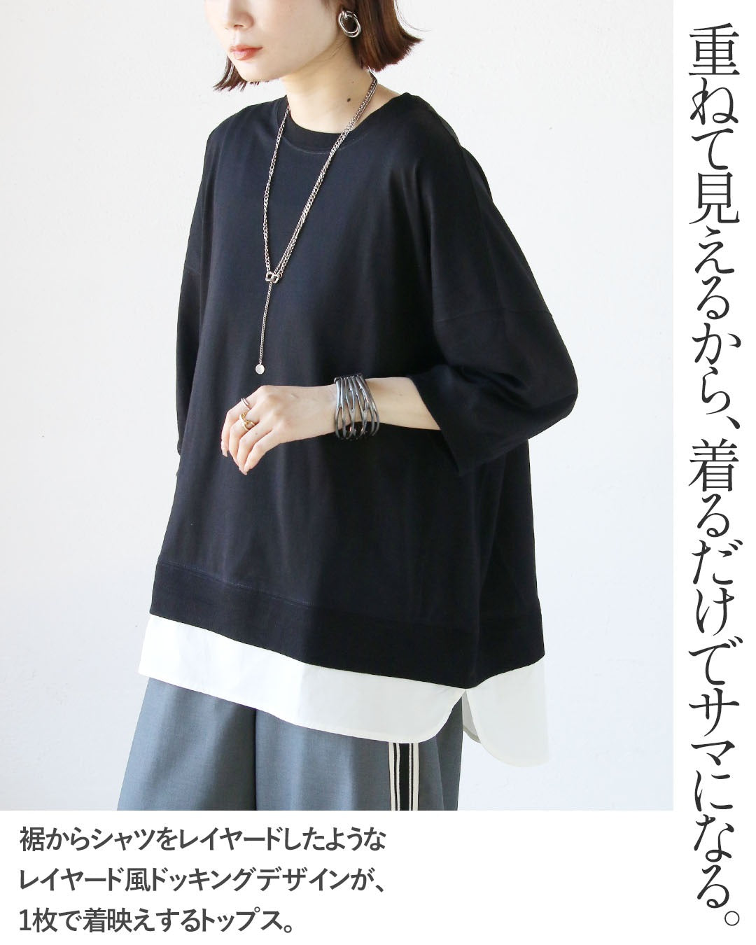 オトナ OTONA レイヤードが一枚で完成。レイヤード風デザイントップス （ブラック） ブラック