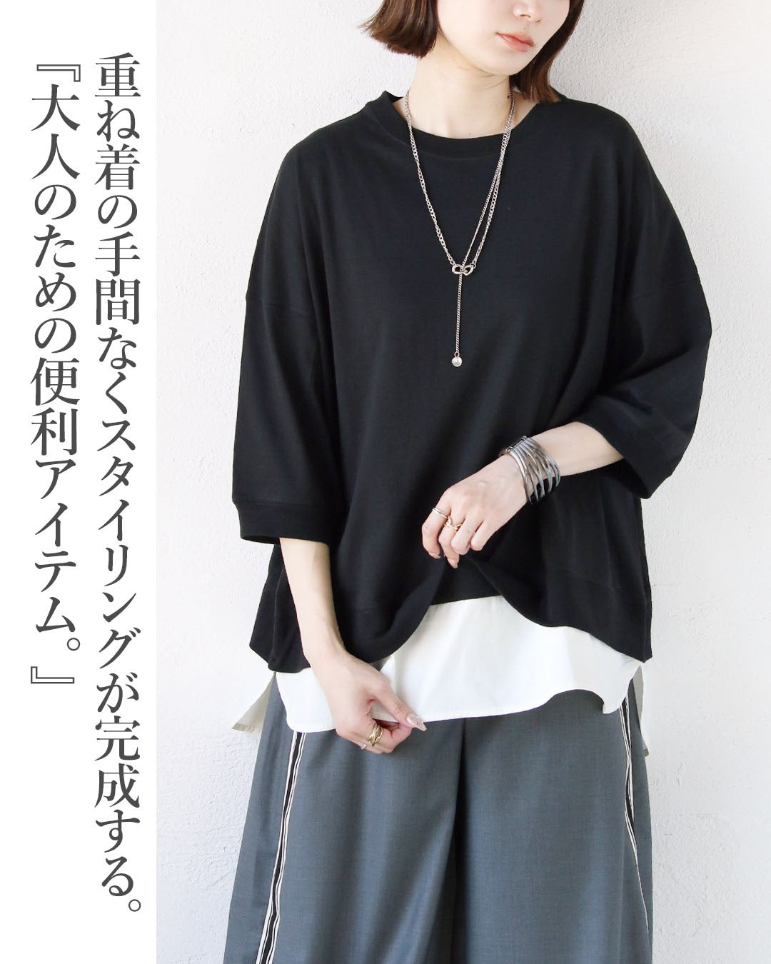 オトナ OTONA レイヤードが一枚で完成。レイヤード風デザイントップス （ブラック） ブラック