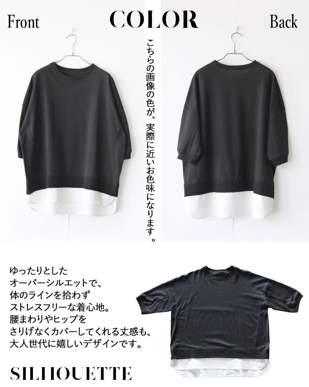オトナ OTONA レイヤードが一枚で完成。レイヤード風デザイントップス （ブラック） ブラック