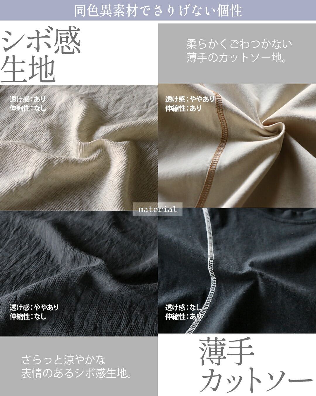 Adult OTONA Embroidered Line and Asymmetrical Hem with Different Mater