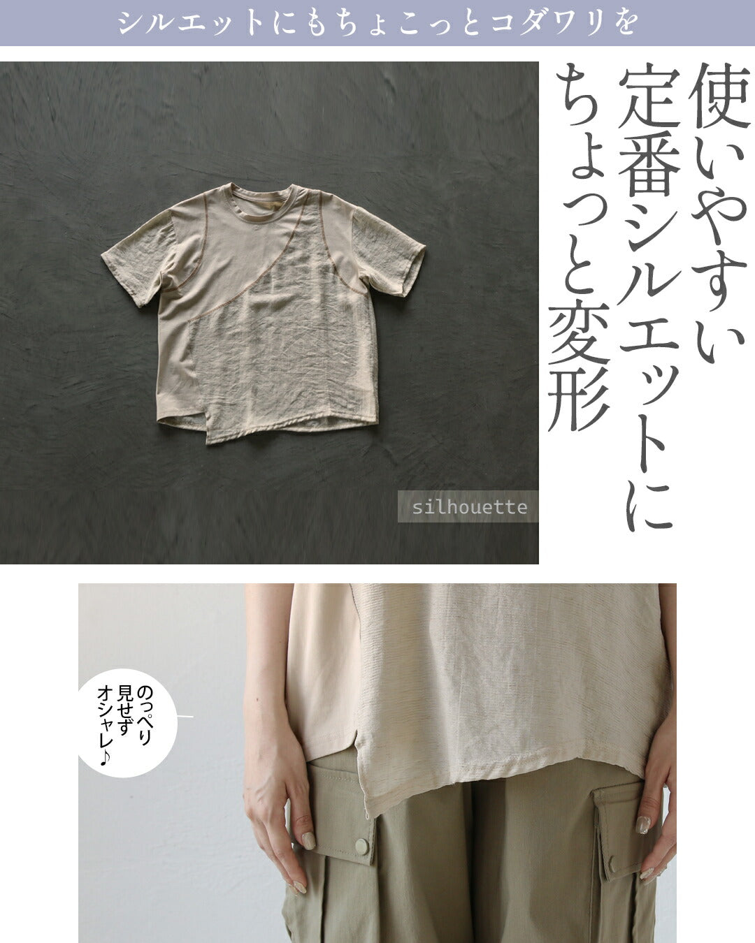 nononページ Adult OTONA Embroidered Line and Asymmetrical Hem with Different Mater