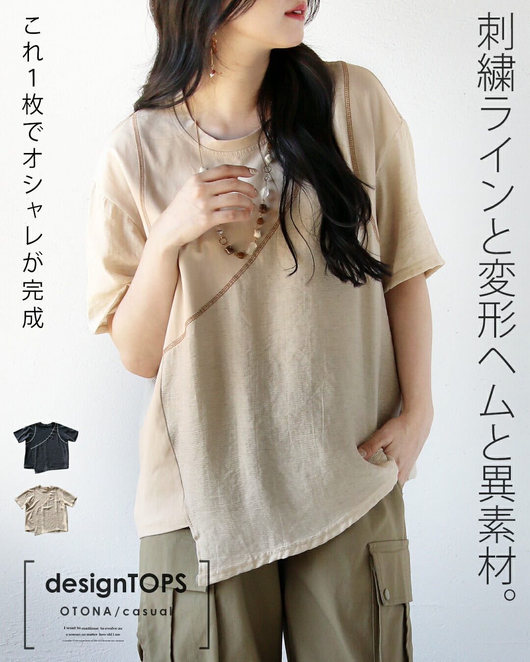 Adult OTONA Embroidered Line and Asymmetrical Hem with Different Mater