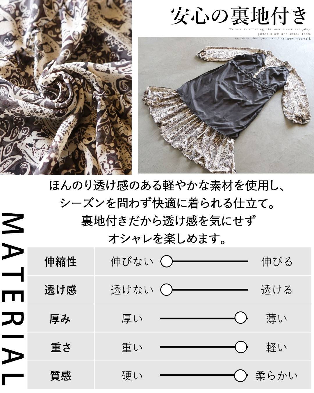 オトナ OTONA さらりと纏うだけ。美シルエットエスニック柄ワンピース （モカベージュ） モカベージュ