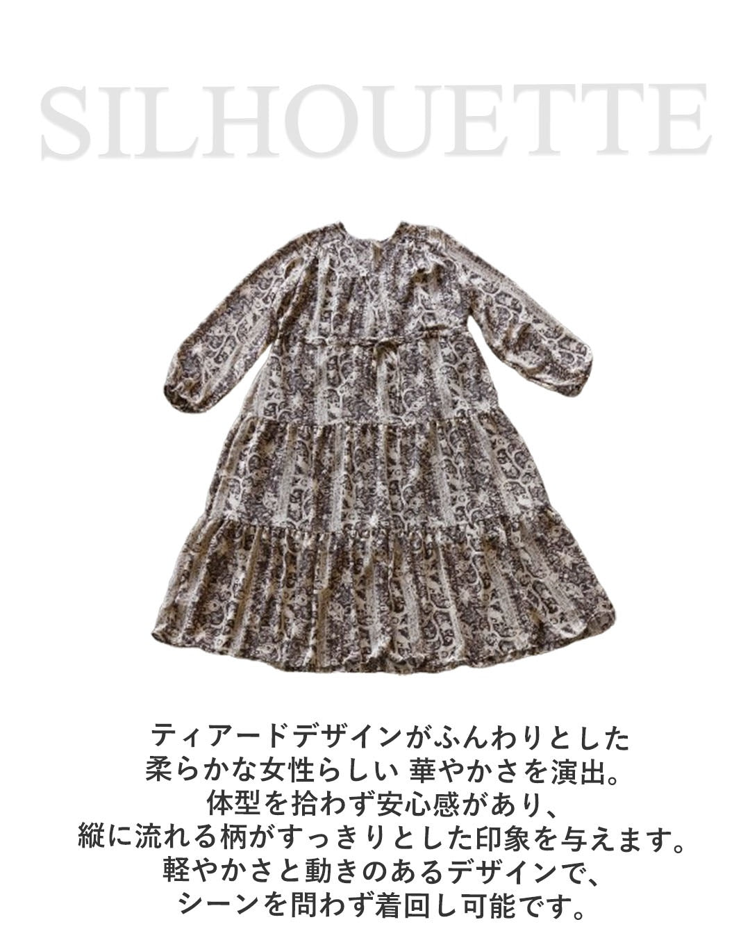 オトナ OTONA さらりと纏うだけ。美シルエットエスニック柄ワンピース （モカベージュ） モカベージュ