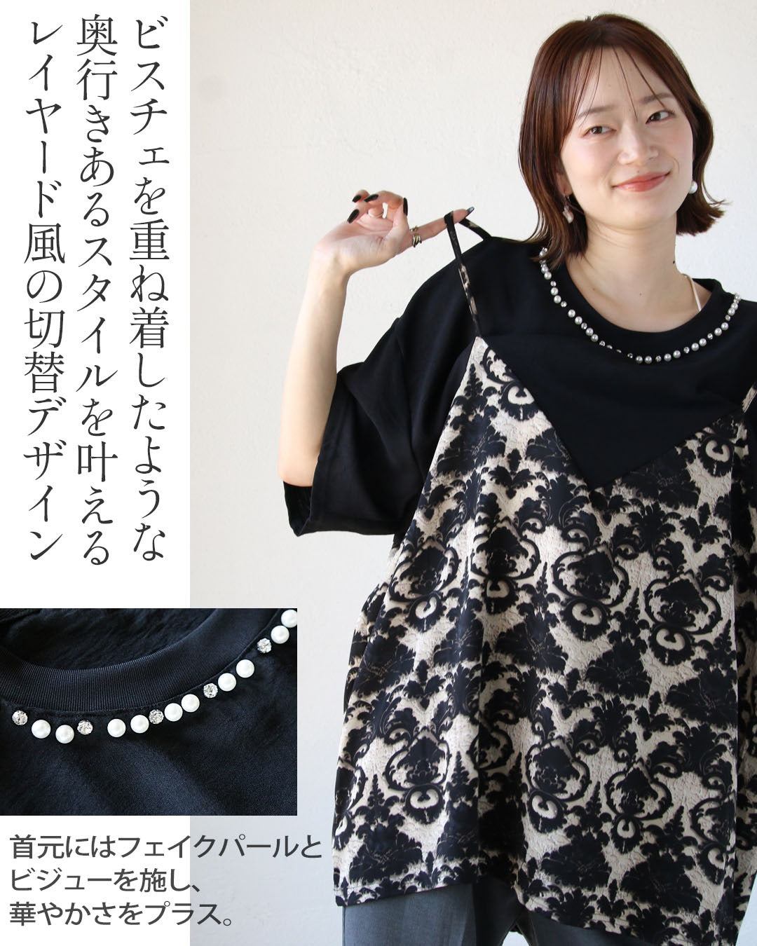 オトナ OTONA 1枚でレイヤード映え。ゆったり着れる、大人の華やぎスタイルトップス （ブラック） ブラック