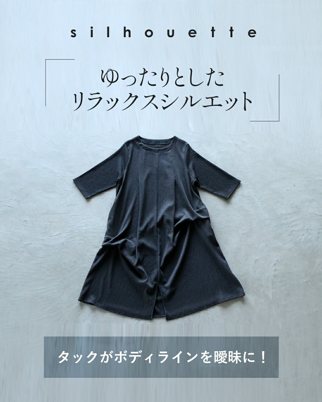 オトナ OTONA 無造作タックと落ち感が叶えるすっきり大人映え。 ゆったりタックワンピース （ブラック） ブラック