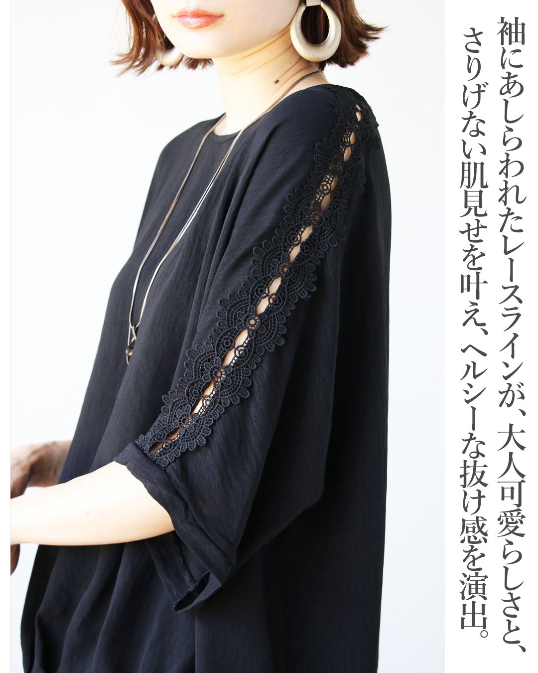 オトナ OTONA ヘルシーな抜け感を。袖レースデザイントップス （ブラック） ブラック