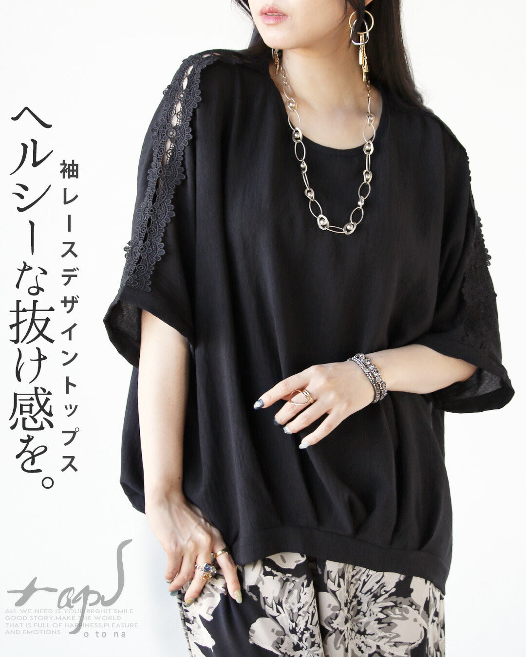 オトナ OTONA ヘルシーな抜け感を。袖レースデザイントップス （ブラック） ブラック