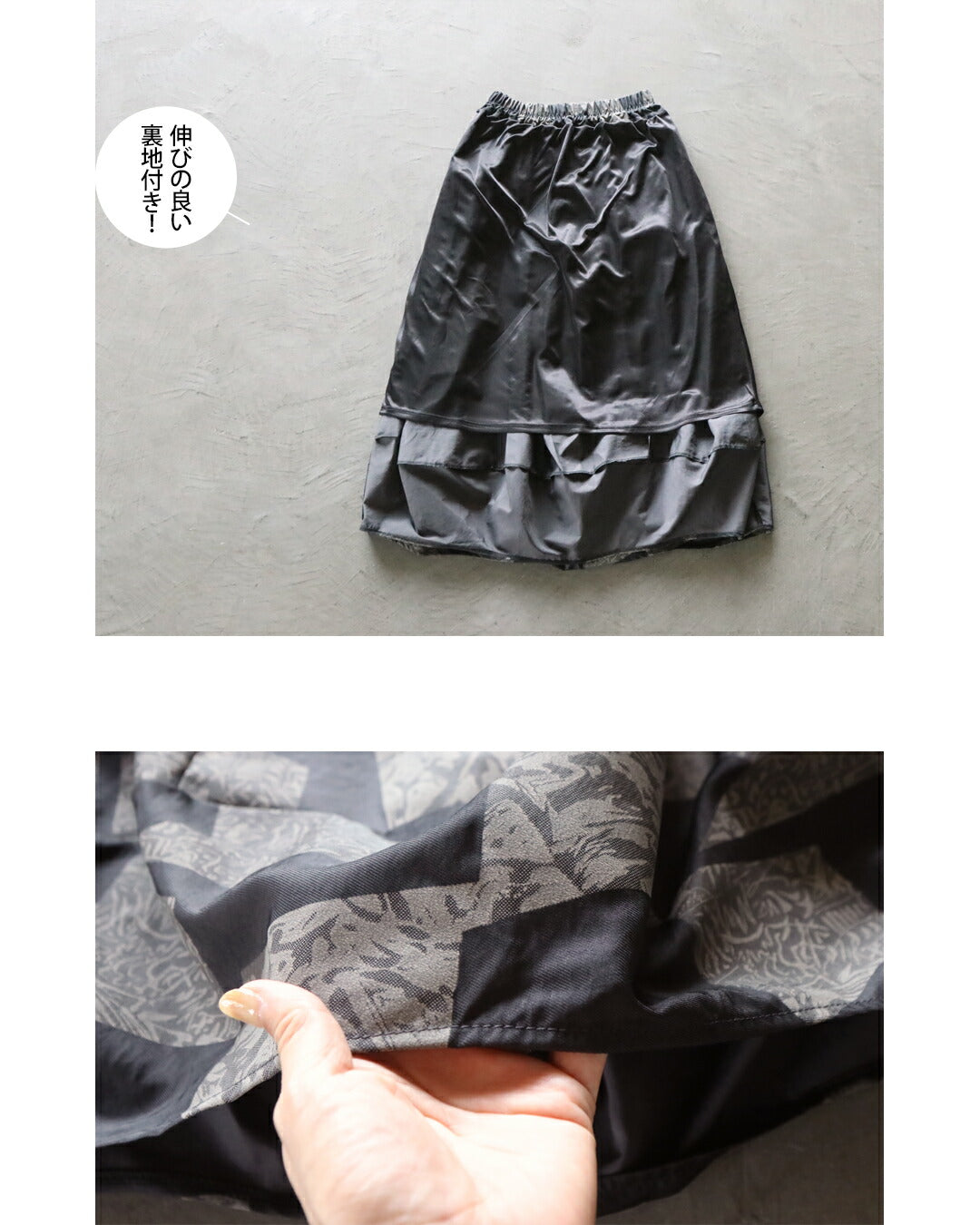 オトナ OTONA 存在感放つモードスカート 個性派ヴィンテージ感と 幾何学パッチワーク （ブラック） ブラック