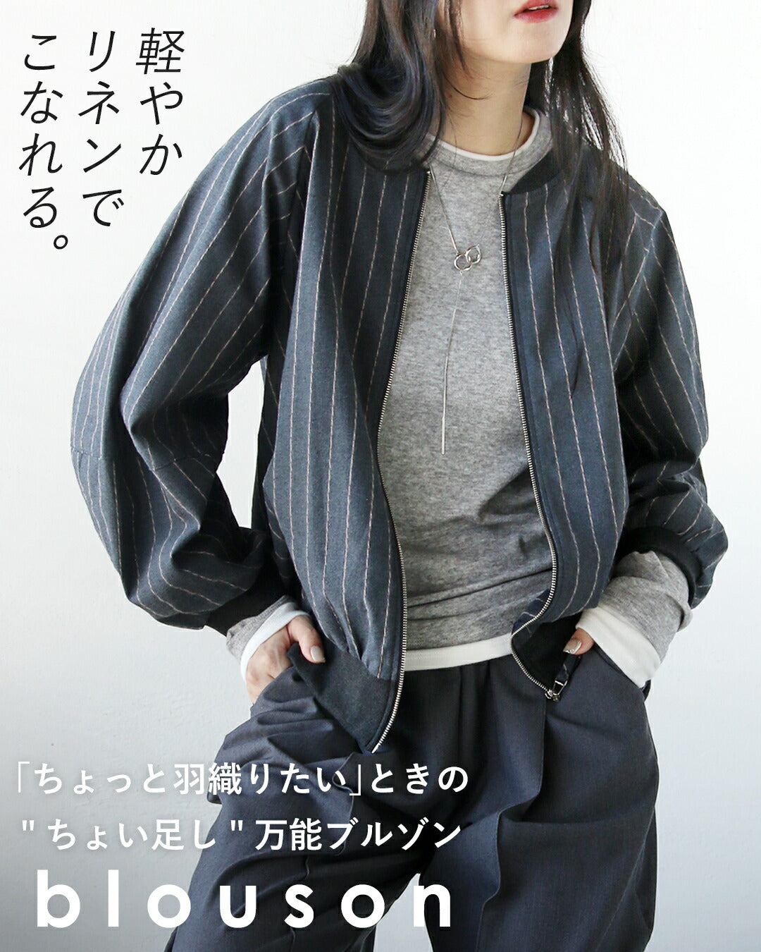 オトナ OTONA 軽やかリネンでこなれる“ちょっと羽織りたい”ときのちょい足し万能ブルゾン （ネイビー） ネイビー
