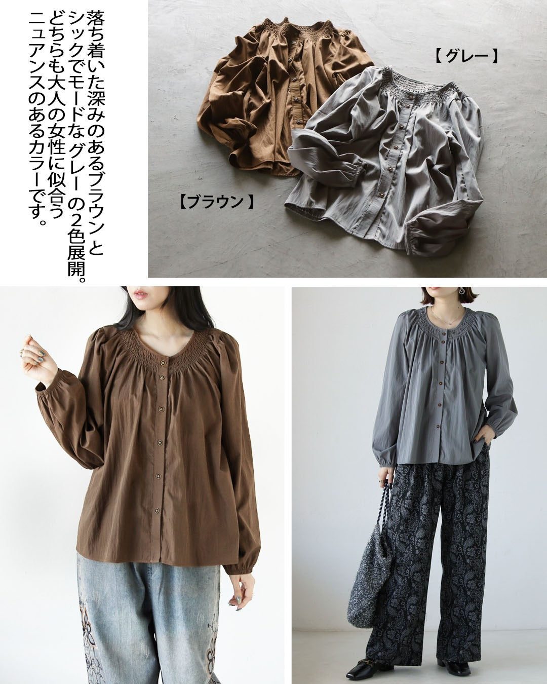 オトナ OTONA 大人に似合う甘さをひとさじ ネックギャザーブラウス （グレー） グレー